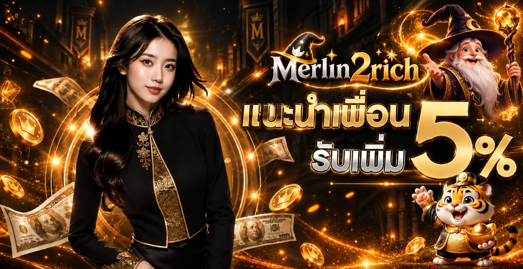Merlin2rich ทางเข้าเว็บตรง สมัครและเข้าใช้งาน