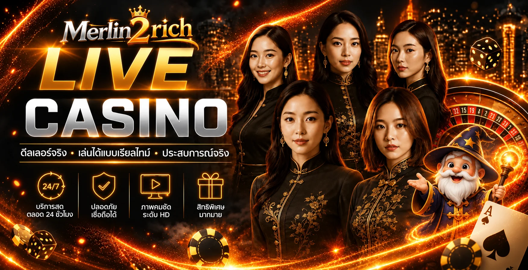ภาพคาสิโนสด Merlin2rich พร้อมตัวละครแฟนตาซี